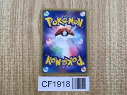 Rapidash 023/082 Holo Rare Flight of Legends Pokemon Japanese LP - CF1918 - Image 2