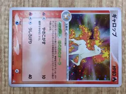 Rapidash 023/082 Holo Rare Flight of Legends Pokemon Japanese LP - CF1918 - Image 5