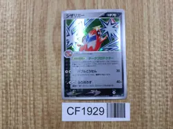 Crawdaunt 073/082 Holo Rare Clash of the Blue Sky Pokemon Japanese LP - CF1929 - Image 1