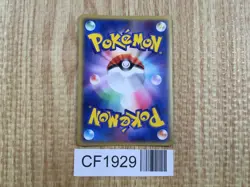 Crawdaunt 073/082 Holo Rare Clash of the Blue Sky Pokemon Japanese LP - CF1929 - Image 2