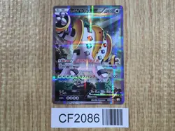 Regigigas 023/027 Holo Rare CP2 Legendary Shine Pokemon Japanese LP - CF2086 - Image 1