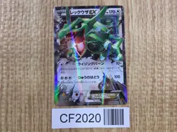 Rayquaza EX 061/078 Double Rare XY6 Emerald Break Pokemon Japanese LP - CF2020 - Image 1