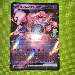 Pokemon TCG: Mega Dream Ex m2a - 063/193 - Team Rocket's Mewtwo ex - Image 1