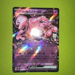 Pokemon TCG: Mega Dream Ex m2a - 063/193 - Team Rocket's Mewtwo ex - Image 2