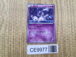 Mew 016/036 CP5 Mythical Dream Shine Pokemon Japanese LP - CE9977 - Image 1
