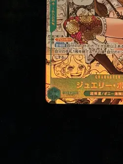 One Piece OP12-118 Jewelry Bonney Manga (JP) SEC Legacy of the Master - Image 4