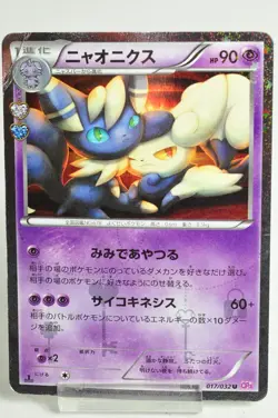 Pokemon Card Meowstic 017/032 U CP3 1st ED PokeKyun Collection 2016 Japanese MP - Image 1
