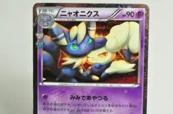 Pokemon Card Meowstic 017/032 U CP3 1st ED PokeKyun Collection 2016 Japanese MP - Image 2