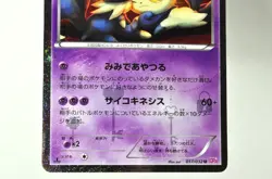 Pokemon Card Meowstic 017/032 U CP3 1st ED PokeKyun Collection 2016 Japanese MP - Image 3
