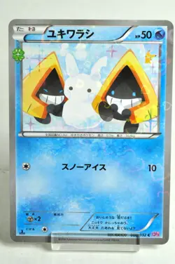 Pokemon Card Snorunt 008/032 1st ED C CP3 PokeKyun Collection 2016 MP Japanese - Image 1