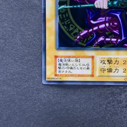 NM Dark Magician No Ref Stainless Steel 20th Anniversary YuGiOh 2980 - Image 4
