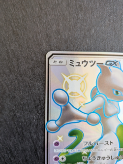 Mewtwo GX 219/150 Ultra Shiny GX Full Art Holo Japanese Pokemon Card 2018 NM - Image 3