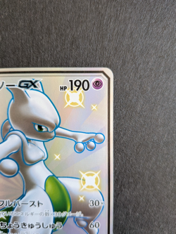 Mewtwo GX 219/150 Ultra Shiny GX Full Art Holo Japanese Pokemon Card 2018 NM - Image 4