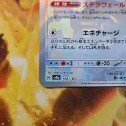 Pokemon Jirachi 108/187 sv8a Poke Ball Holo Japanese Card 2024 Psychic Basic - Image 3