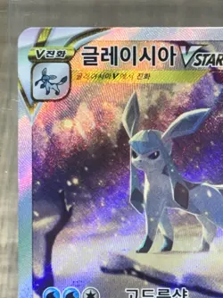 Glaceon VSTAR SAR 217/172 S12a VSTAR Universe Pokemon Card Korean - Image 2
