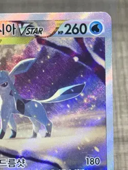 Glaceon VSTAR SAR 217/172 S12a VSTAR Universe Pokemon Card Korean - Image 3