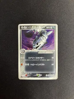 [NM] Dark Steelix 072/084 1st Edition Holo Rare Pokemon Rocket Gang Strikes Back - Image 3