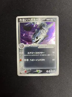 [NM] Dark Steelix 072/084 1st Edition Holo Rare Pokemon Rocket Gang Strikes Back - Image 5