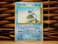 Pokemon ARTICUNO No.144 | HP Heavy Play | Vending Series 2 | 1998 - Image 1