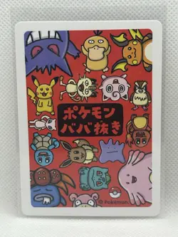 EEVEE POKEMON 2019 OLD MAID ORIGINAL RED BACK JAPANESE EXCLUSIVE MINT - Image 2