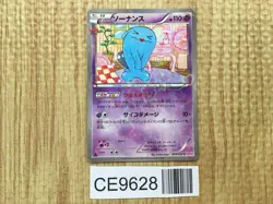 Wobbuffet 013/032 Common PokeKyun Collection Pokemon Japanese LP - CE9628 - Image 1