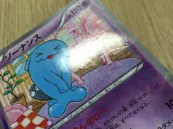 Wobbuffet 013/032 Common PokeKyun Collection Pokemon Japanese LP - CE9628 - Image 5