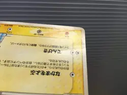 Larousse's Plusle 004/019 Movie VS Pack Deoxys - CE9532 - Image 4