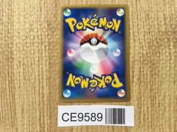 Lightning Energy HeartGold Collection Pokemon Japanese LP - CE9589 - Image 2