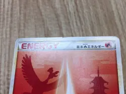 Fire Energy HeartGold Collection Pokemon Japanese LP - CE9691 - Image 5