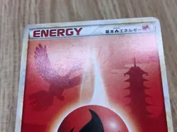Fire Energy HeartGold Collection Pokemon Japanese LP - CE9690 - Image 5