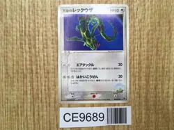 Sky's Rayquaza 003/019 Movie VS Pack Deoxys - CE9689 - Image 1