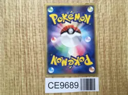 Sky's Rayquaza 003/019 Movie VS Pack Deoxys - CE9689 - Image 2