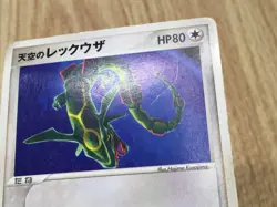 Sky's Rayquaza 003/019 Movie VS Pack Deoxys - CE9689 - Image 5