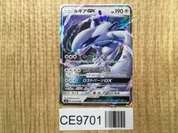 Lugia-GX 072/095 Double Rare Super-Burst Impact Pokemon Japanese LP - CE9701 - Image 1