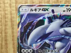 Lugia-GX 072/095 Double Rare Super-Burst Impact Pokemon Japanese LP - CE9701 - Image 5