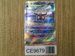 Darkrai VSTAR 228/172 Special Art Rare VSTAR Universe Pokemon Japanese - CE9679 - Image 1