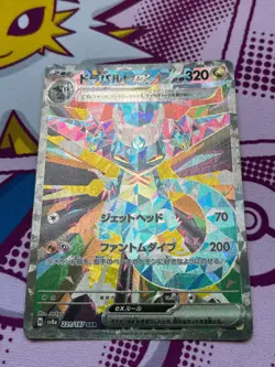 Pokemon TCG - Dragapult 221/187 - Sv8a Terestal Festival ex - Japanese - NM - Image 3
