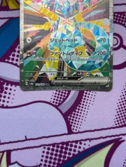 Pokemon TCG - Dragapult 221/187 - Sv8a Terestal Festival ex - Japanese - NM - Image 4