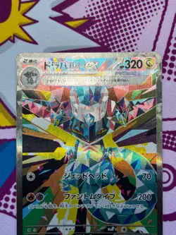 Pokemon TCG - Dragapult 221/187 - Sv8a Terestal Festival ex - Japanese - NM - Image 5
