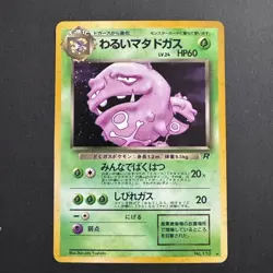 Pokemon Weezing (holo) - Japanese Rocket Gang - No. 110 - Image 1