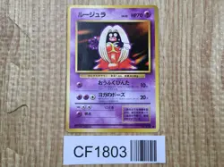 Jynx No. 124 Uncommon Base Set Pokemon Japanese LP - CF1803 - Image 1