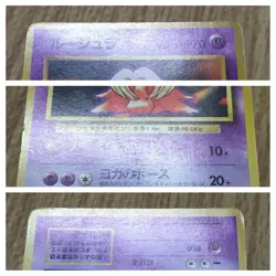 Jynx No. 124 Uncommon Base Set Pokemon Japanese LP - CF1803 - Image 4