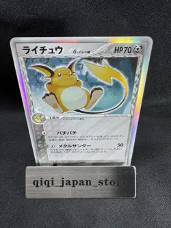 Raichu Delta Pokemon Card Japanese 042/052 1st Ed Holo Holon Phantoms H036 - Image 1