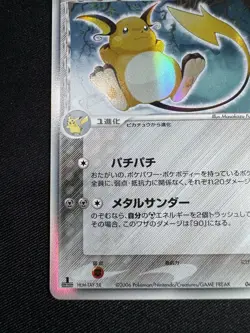 Raichu Delta Pokemon Card Japanese 042/052 1st Ed Holo Holon Phantoms H036 - Image 4
