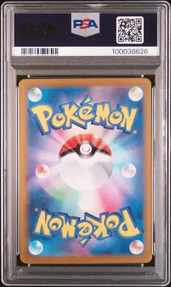2024 POKEMON JAPANESE SV8-SUPER ELECTRIC BREAKER SUPER RARE PIKACHU EX PSA 10 - Image 2