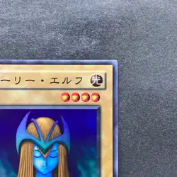 NM Mystical Elf PG-01 Super Rare YuGiOh 100 - Image 3