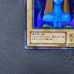 NM Mystical Elf PG-01 Super Rare YuGiOh 100 - Image 4