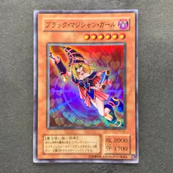 NM Dark Magician Girl YU-01 Super Rare YuGiOh 400 - Image 1