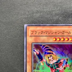 NM Dark Magician Girl YU-01 Super Rare YuGiOh 400 - Image 2