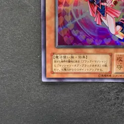 NM Dark Magician Girl YU-01 Super Rare YuGiOh 400 - Image 4
